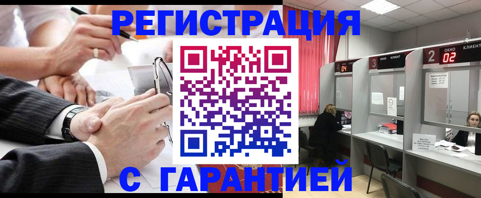 купить прописку в Московской области