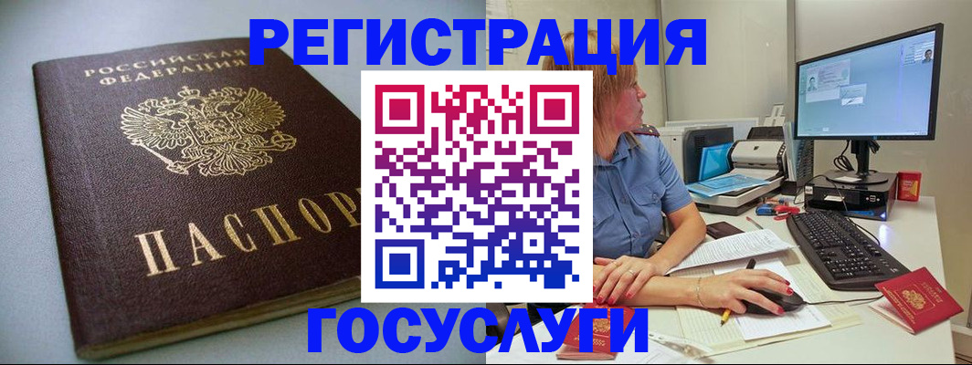 временная регистрация надежно в Московской области