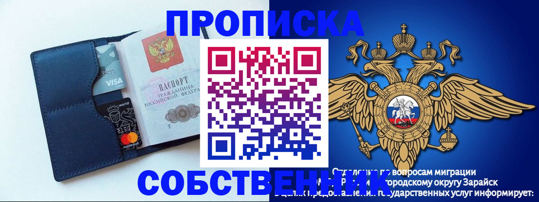 прописка для школы в Московской области