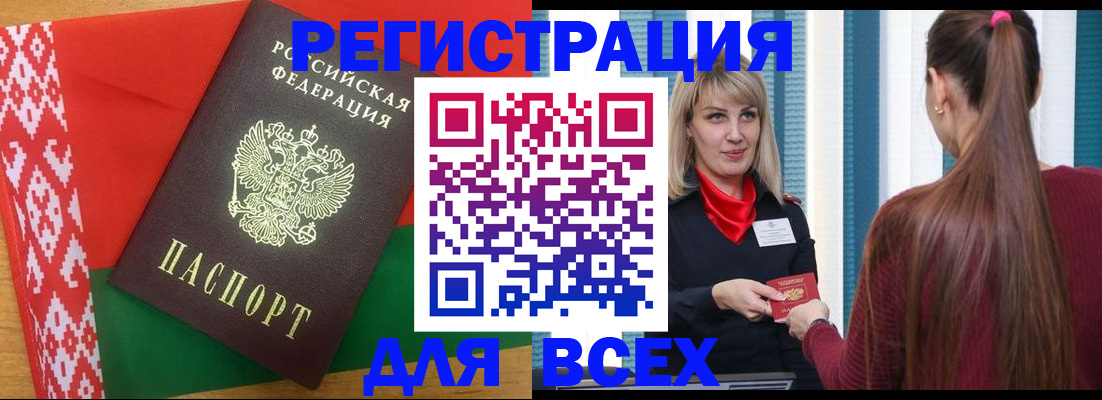 временная регистрация собственник в Московской области